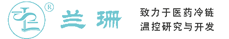 共和新路干冰厂家_共和新路干冰批发_共和新路冰袋批发_共和新路食品级干冰_厂家直销-共和新路兰珊干冰厂